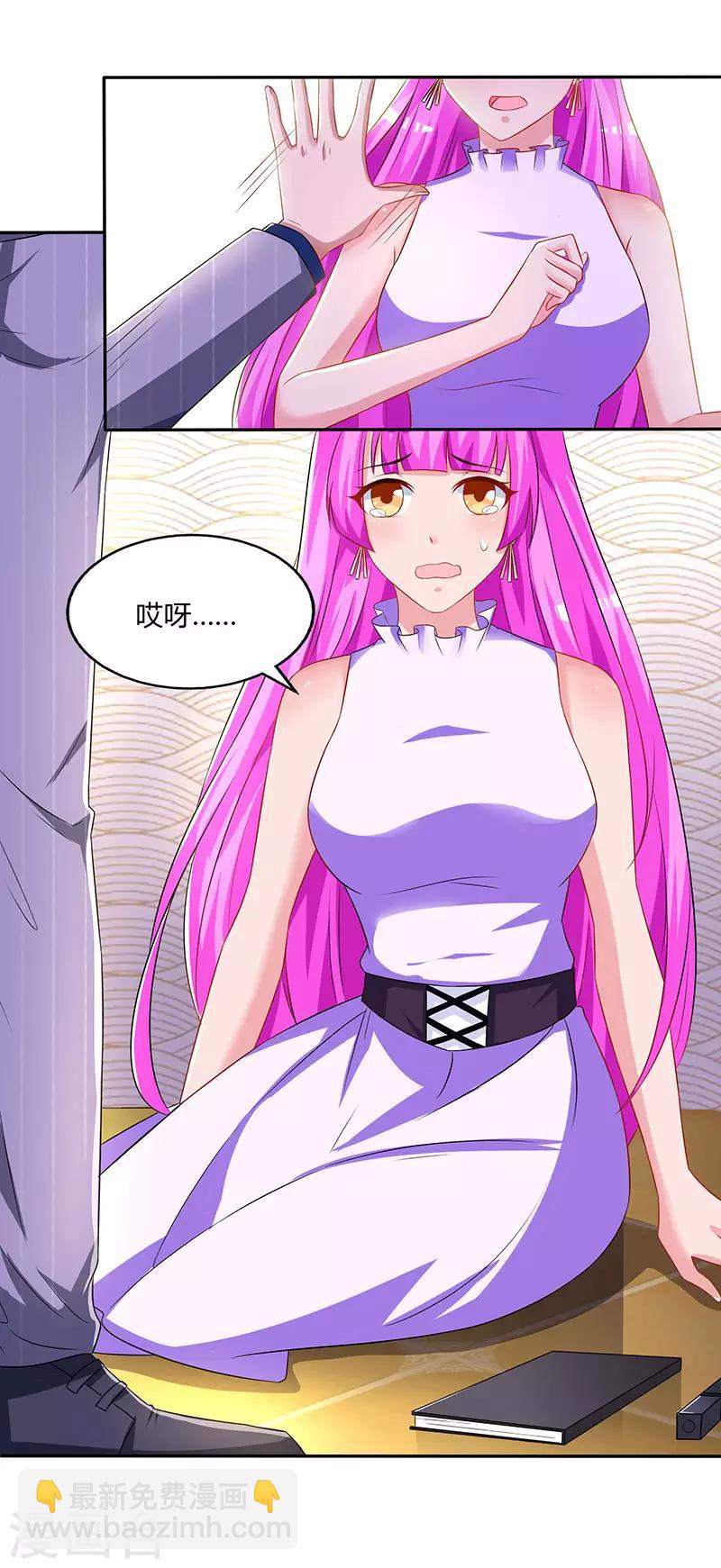 第71话 不该得罪的人-第73话