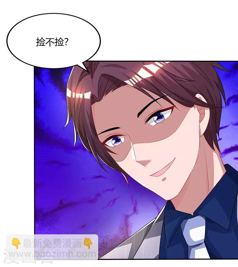 第71话 不该得罪的人-第73话