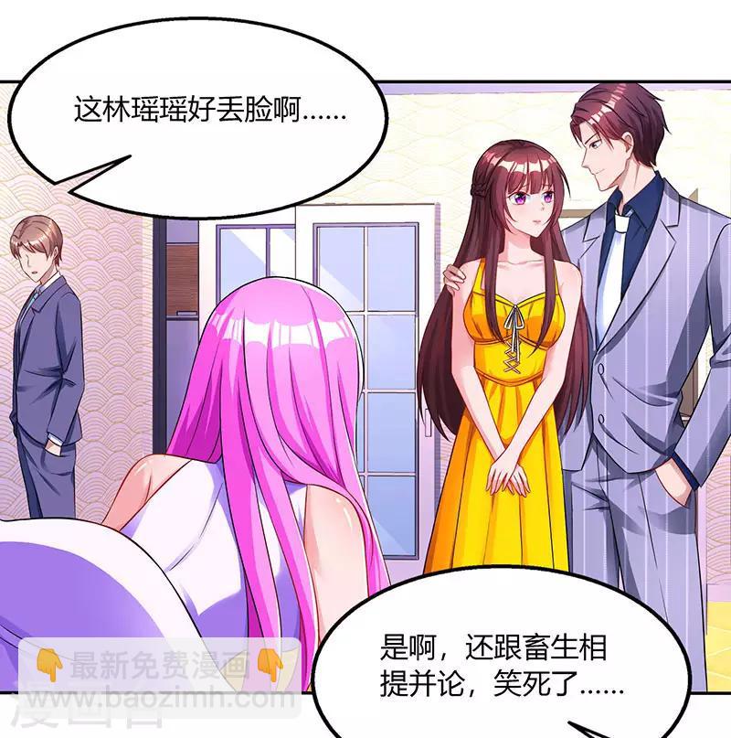 第71话 不该得罪的人-第73话