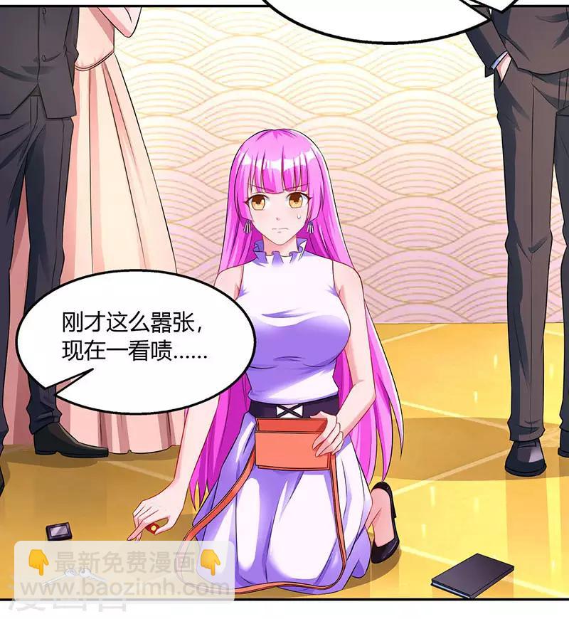 第71话 不该得罪的人-第73话