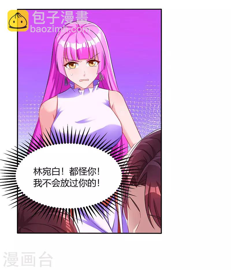第71话 不该得罪的人-第73话