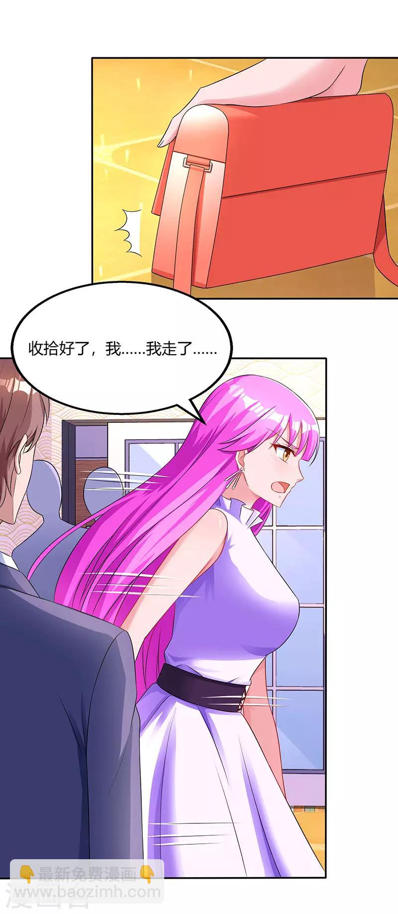 第71话 不该得罪的人-第73话