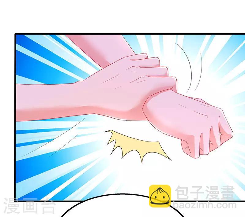 第71话 不该得罪的人-第73话