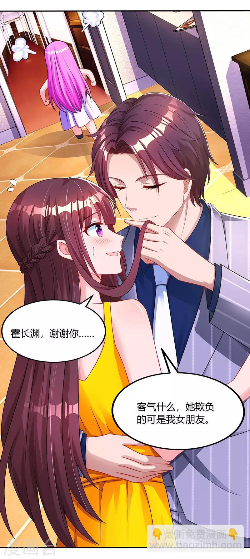 第71话 不该得罪的人-第73话