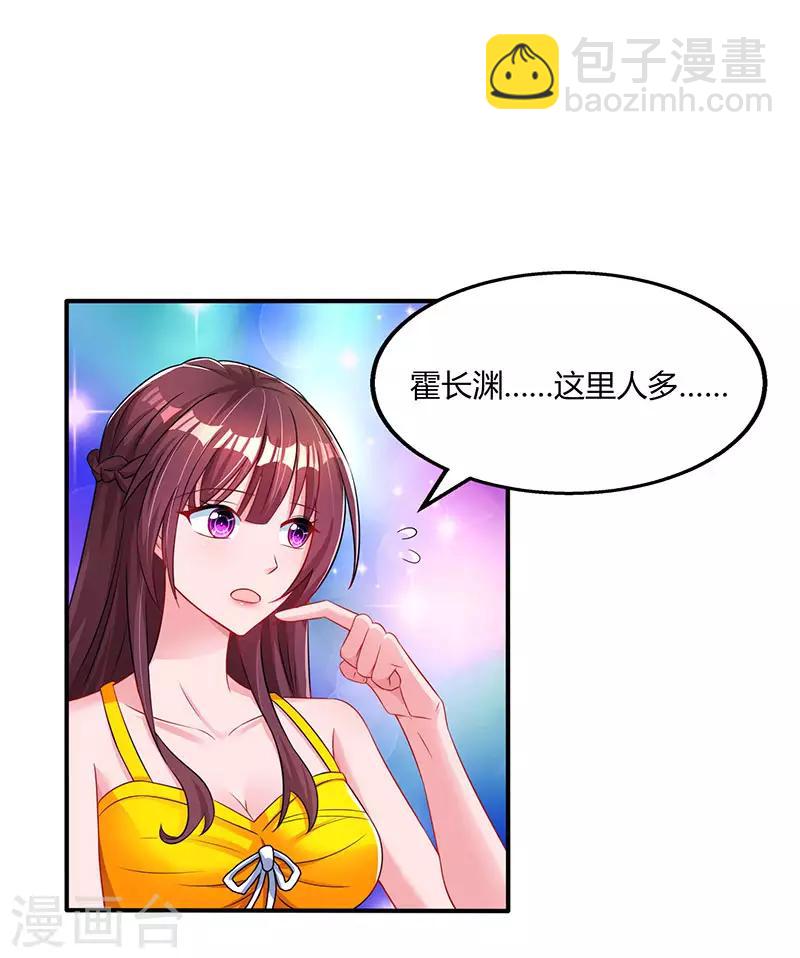 第71话 不该得罪的人-第73话