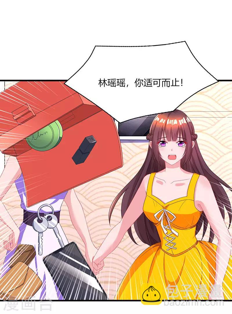 第71话 不该得罪的人-第73话