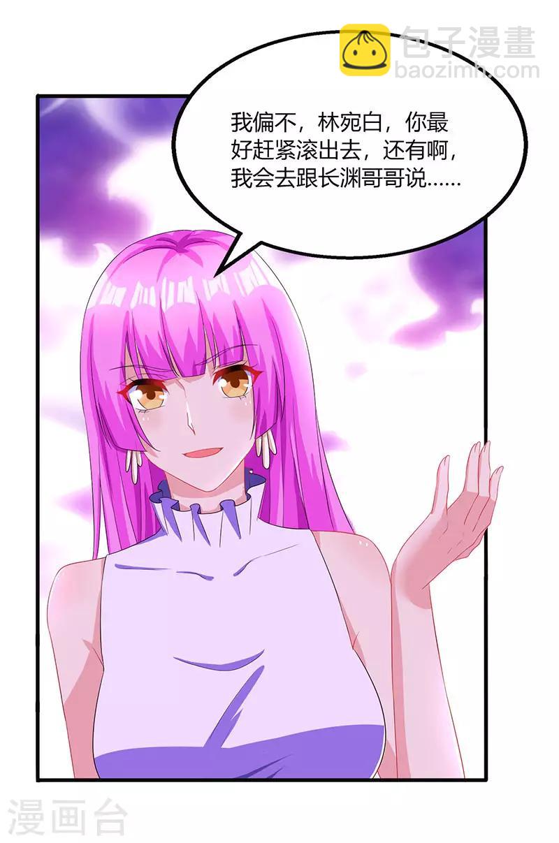 第71话 不该得罪的人-第73话