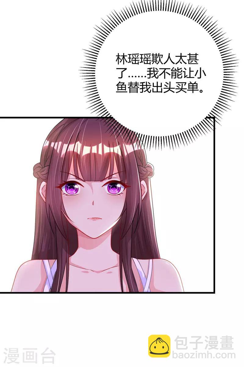 第73话 刷这张卡！-第75话