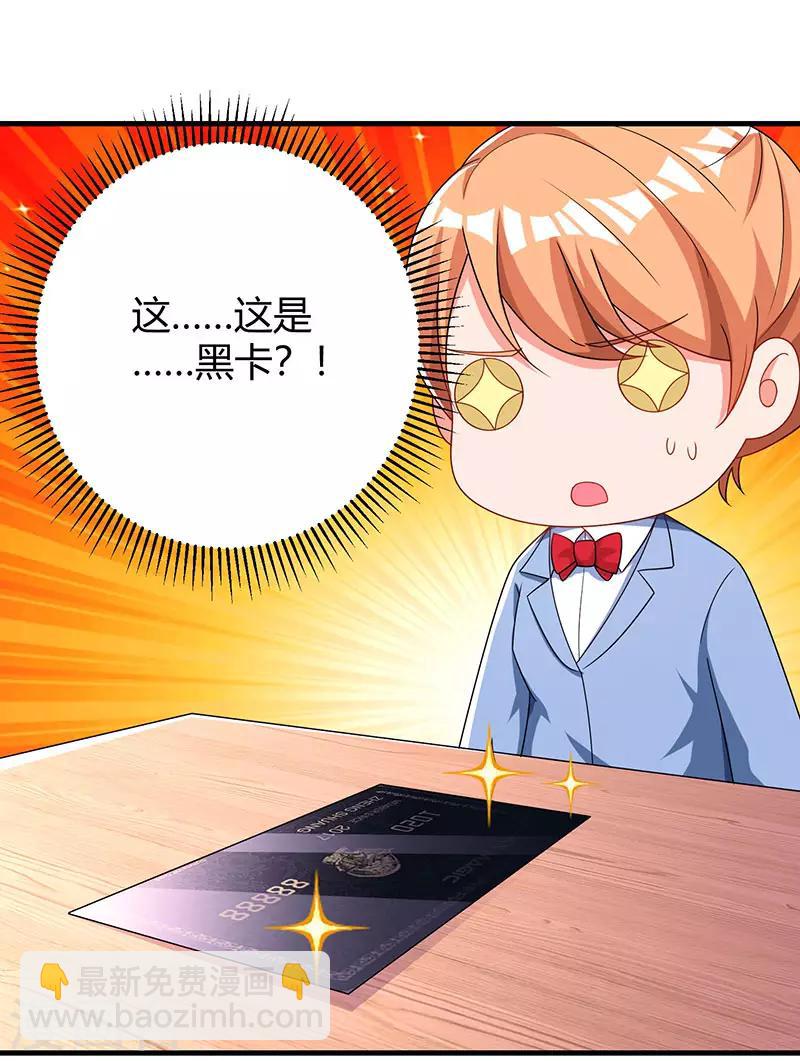 第73话 刷这张卡！-第75话