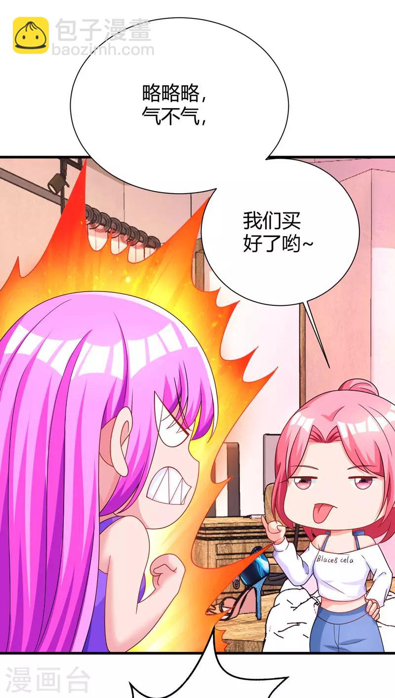 第73话 刷这张卡！-第75话