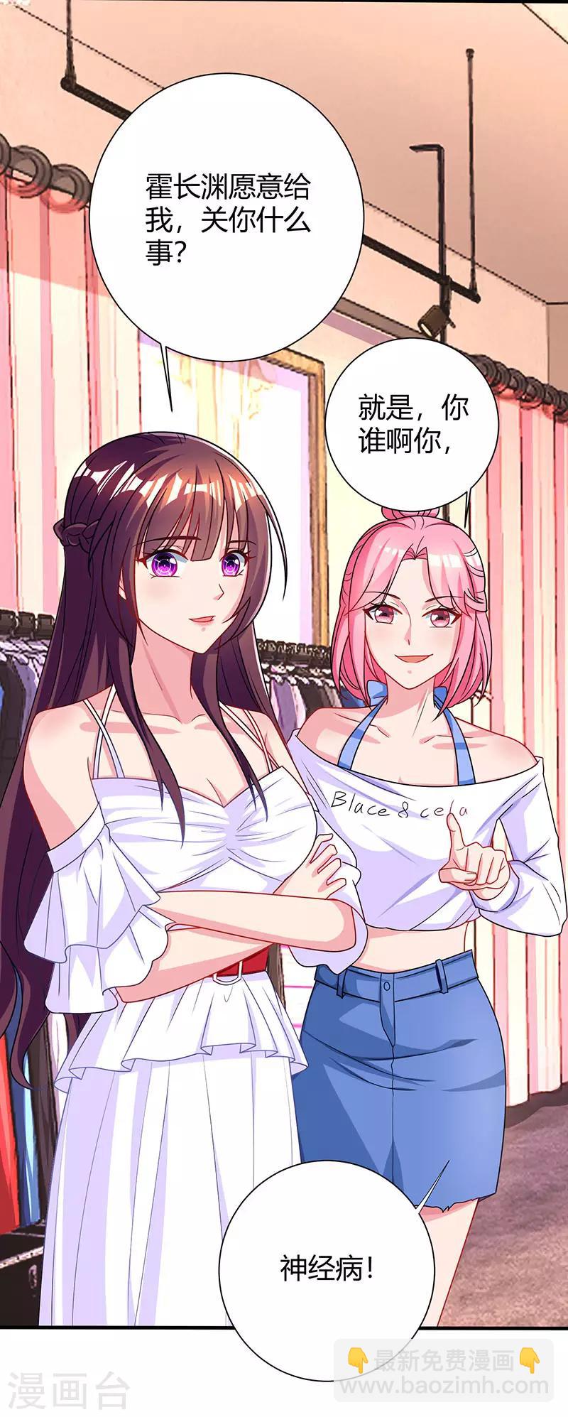 第73话 刷这张卡！-第75话