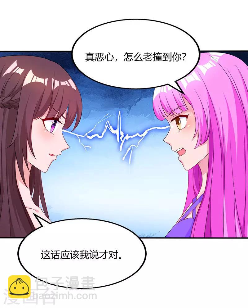 第73话 刷这张卡！-第75话
