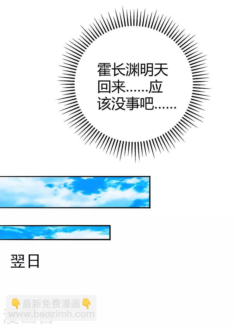 第73话 刷这张卡！-第75话