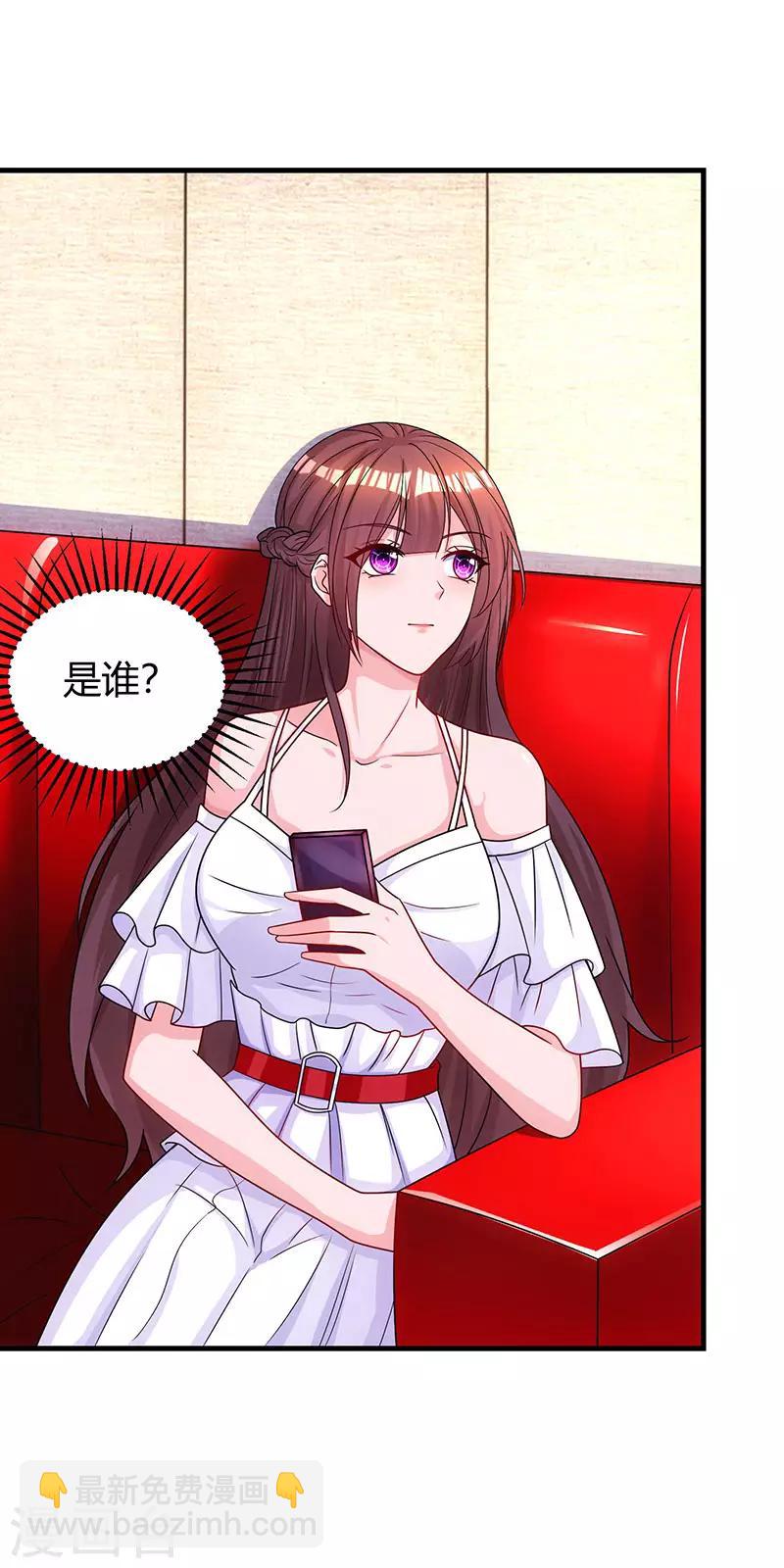 第73话 刷这张卡！-第75话