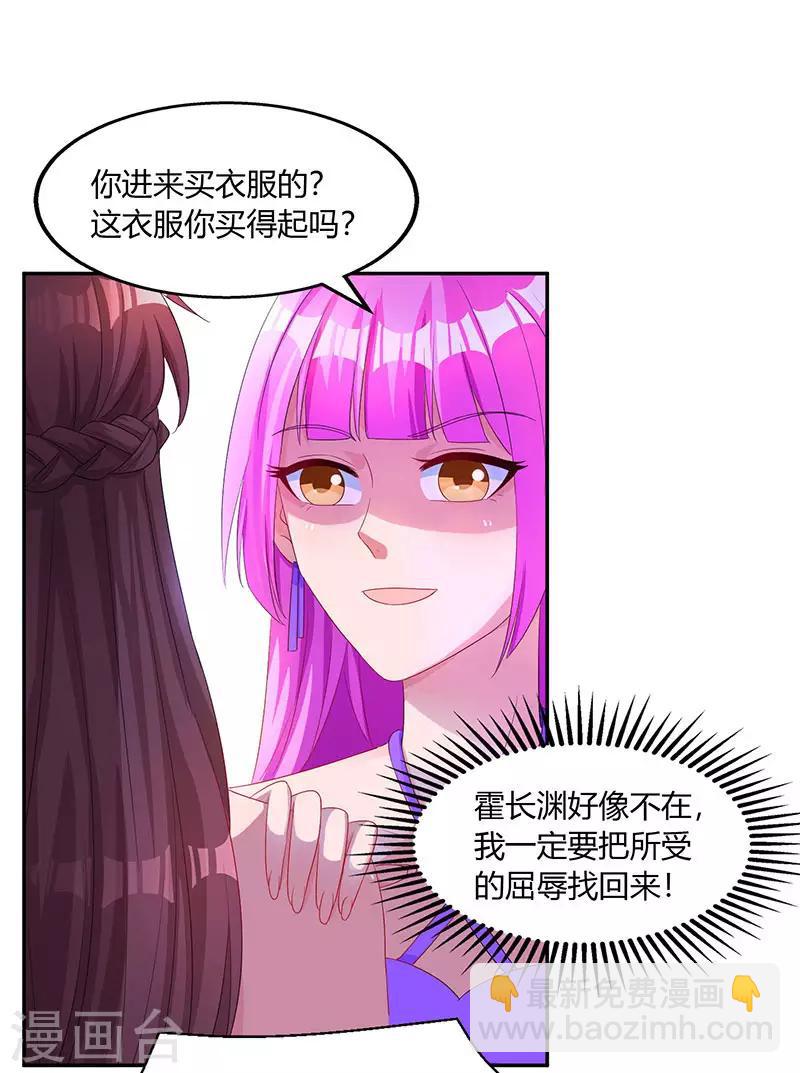 第73话 刷这张卡！-第75话
