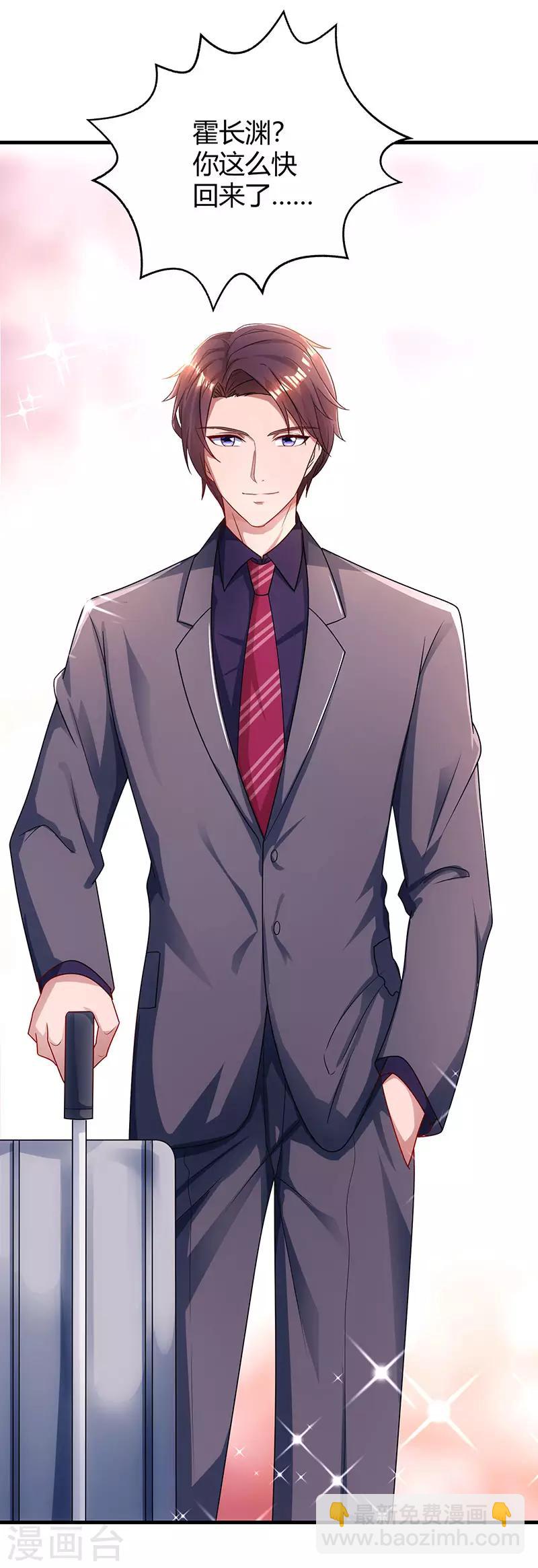 第73话 刷这张卡！-第75话
