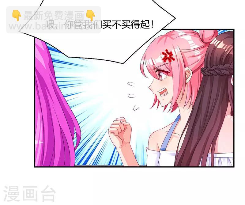 第73话 刷这张卡！-第75话