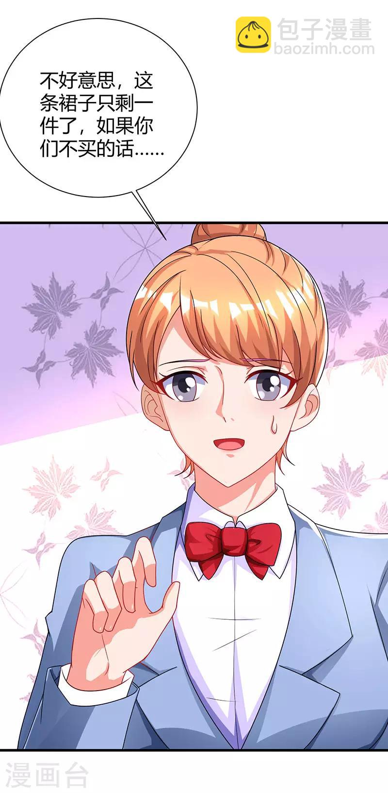 第73话 刷这张卡！-第75话