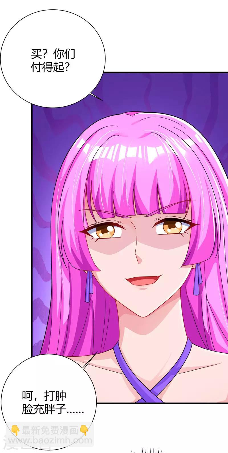 第73话 刷这张卡！-第75话
