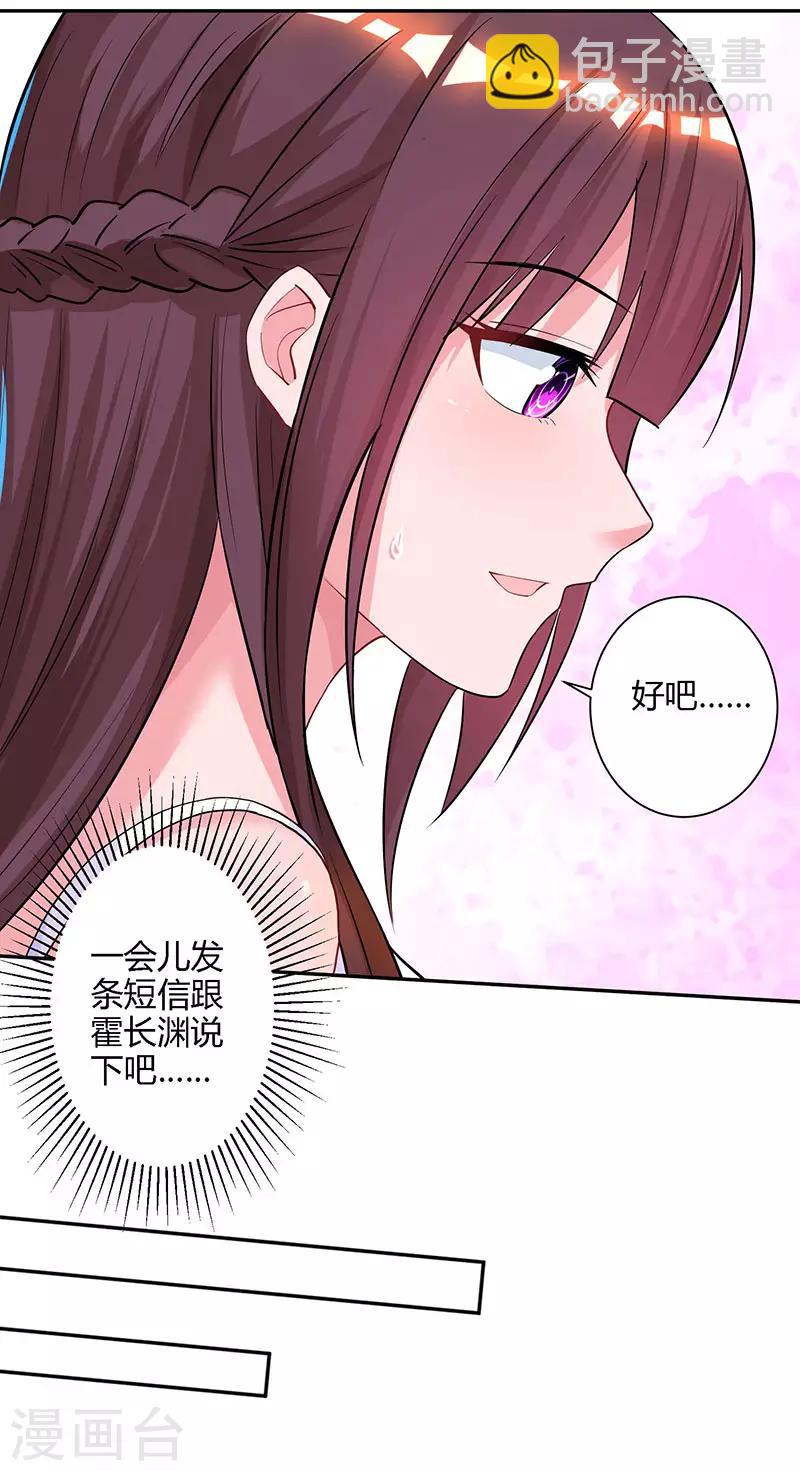 第75话 这是吃醋了？-第77话