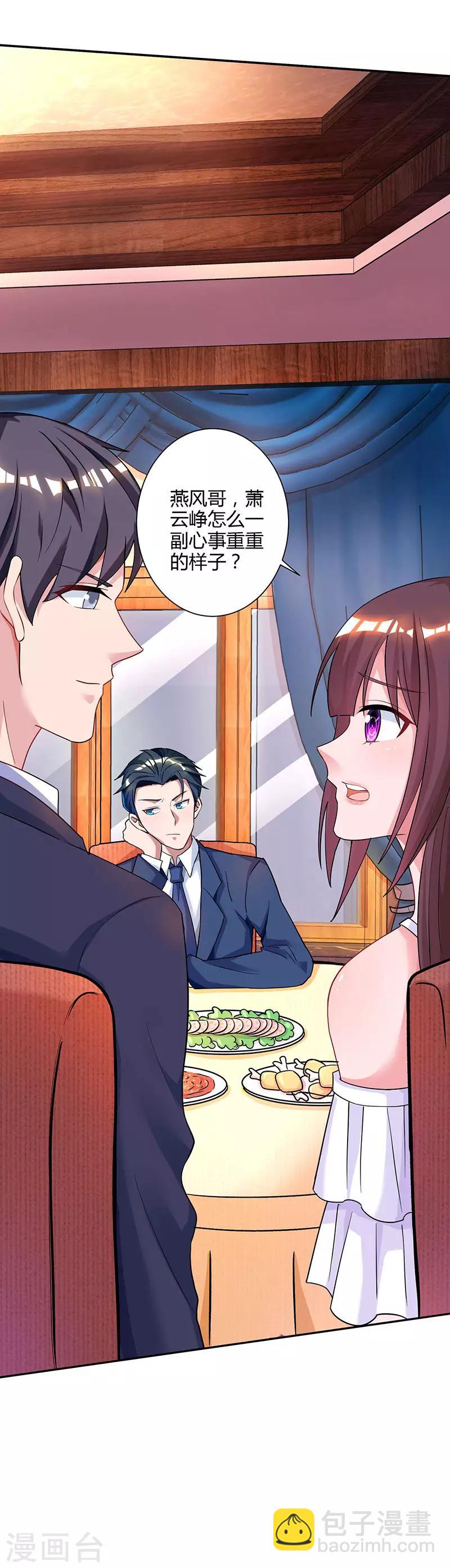 第75话 这是吃醋了？-第77话