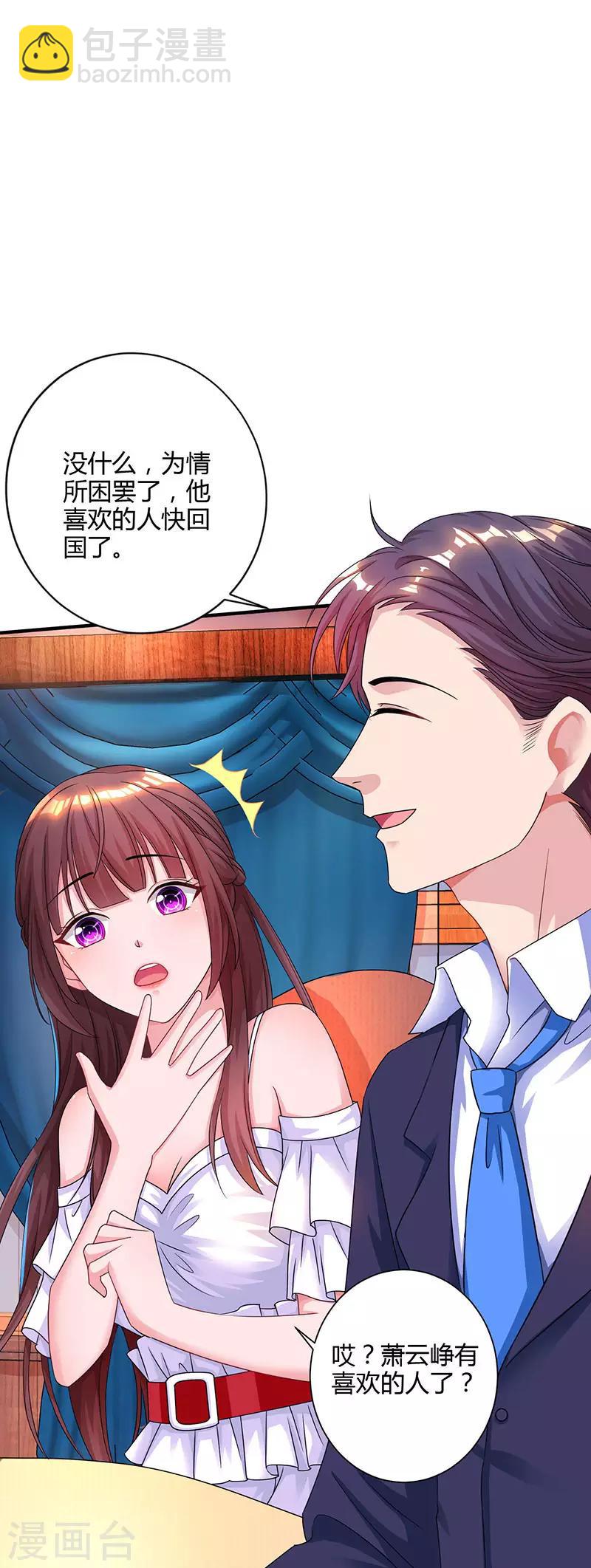 第75话 这是吃醋了？-第77话