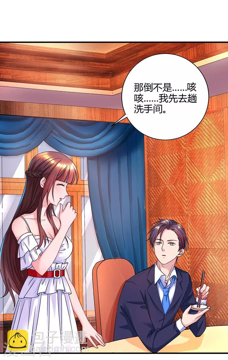 第75话 这是吃醋了？-第77话