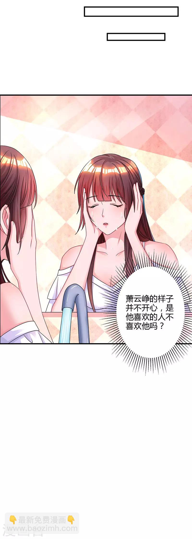 第75话 这是吃醋了？-第77话