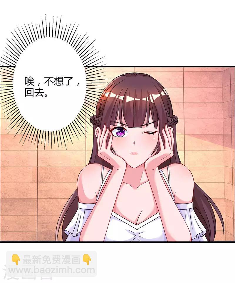 第75话 这是吃醋了？-第77话