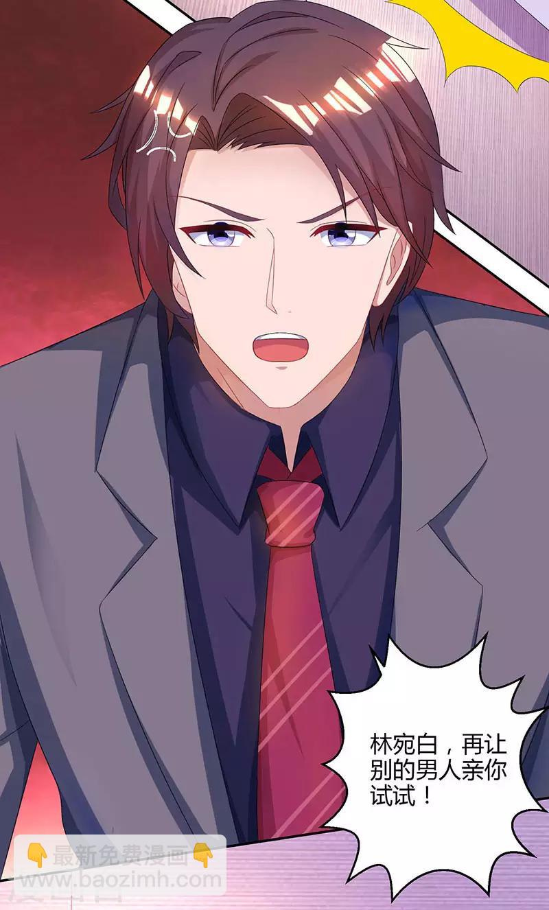 第75话 这是吃醋了？-第77话