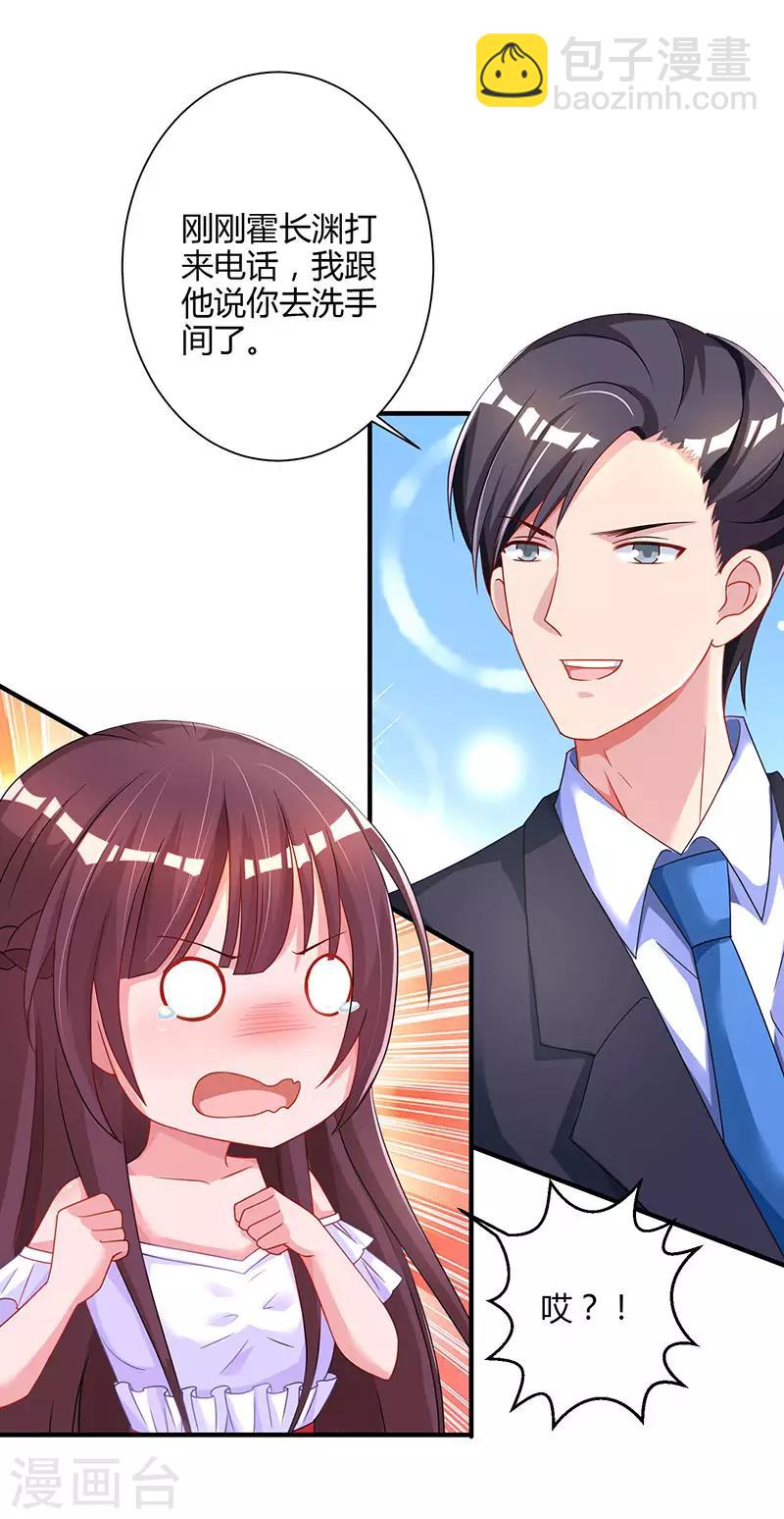 第75话 这是吃醋了？-第77话