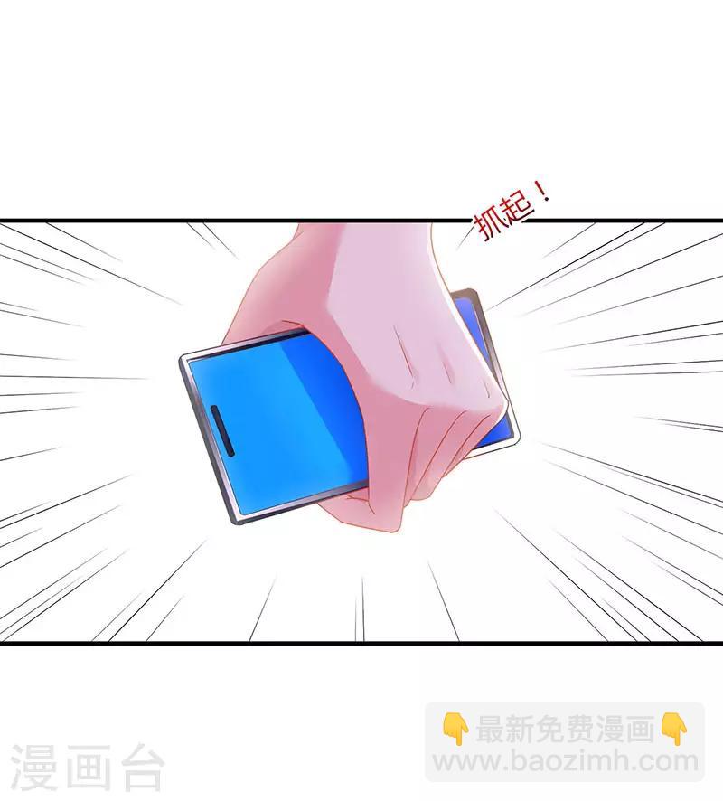 第75话 这是吃醋了？-第77话