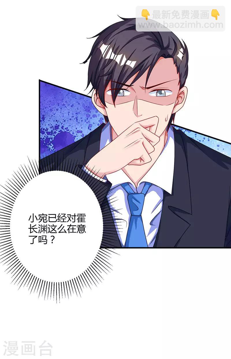 第75话 这是吃醋了？-第77话