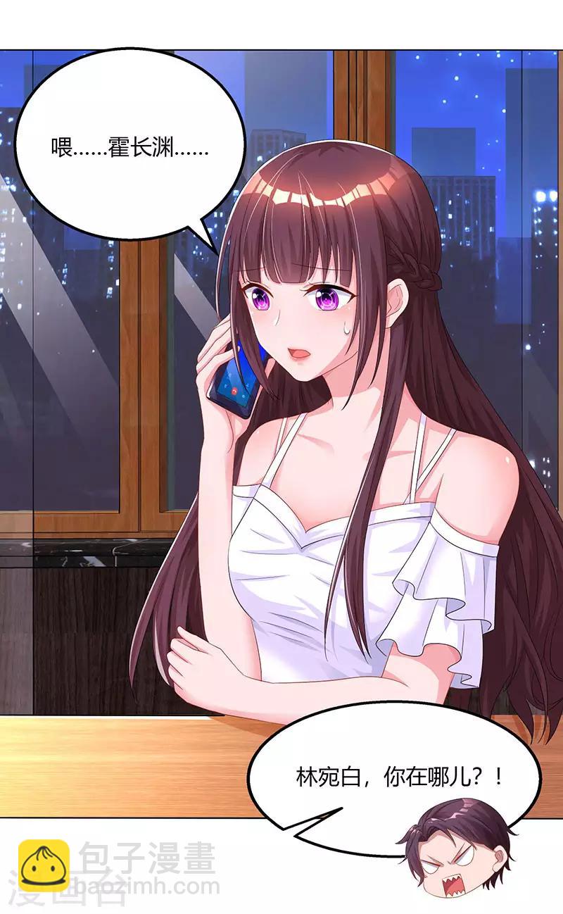 第75话 这是吃醋了？-第77话