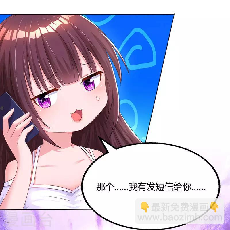 第75话 这是吃醋了？-第77话
