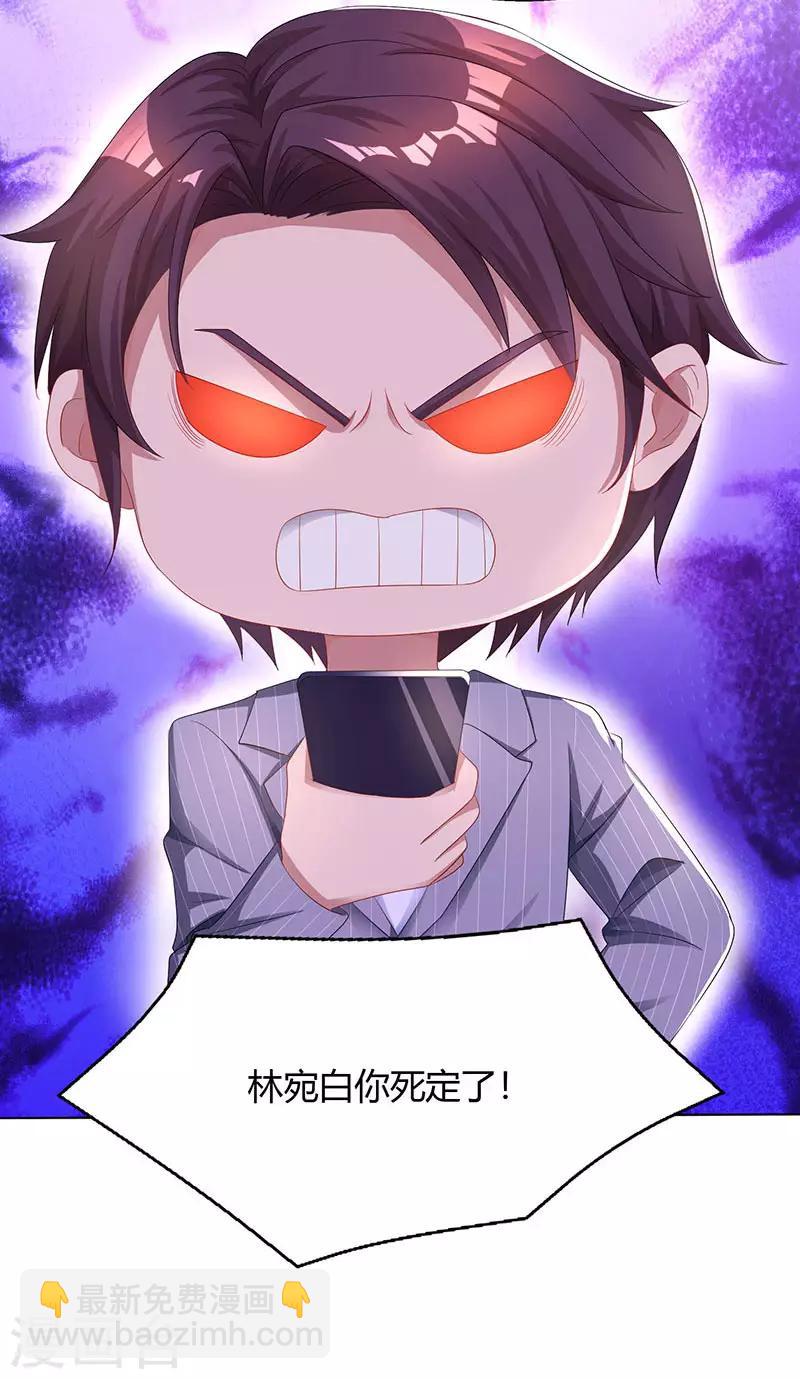 第75话 这是吃醋了？-第77话