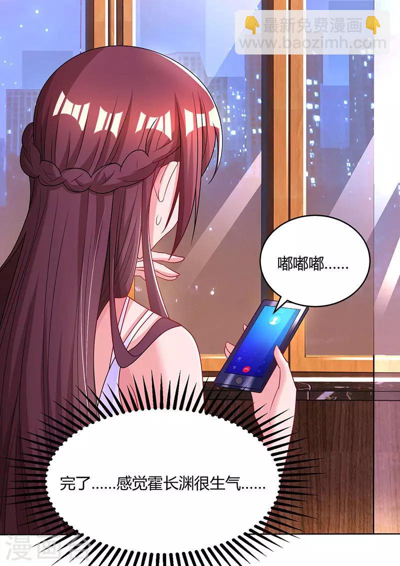 第75话 这是吃醋了？-第77话