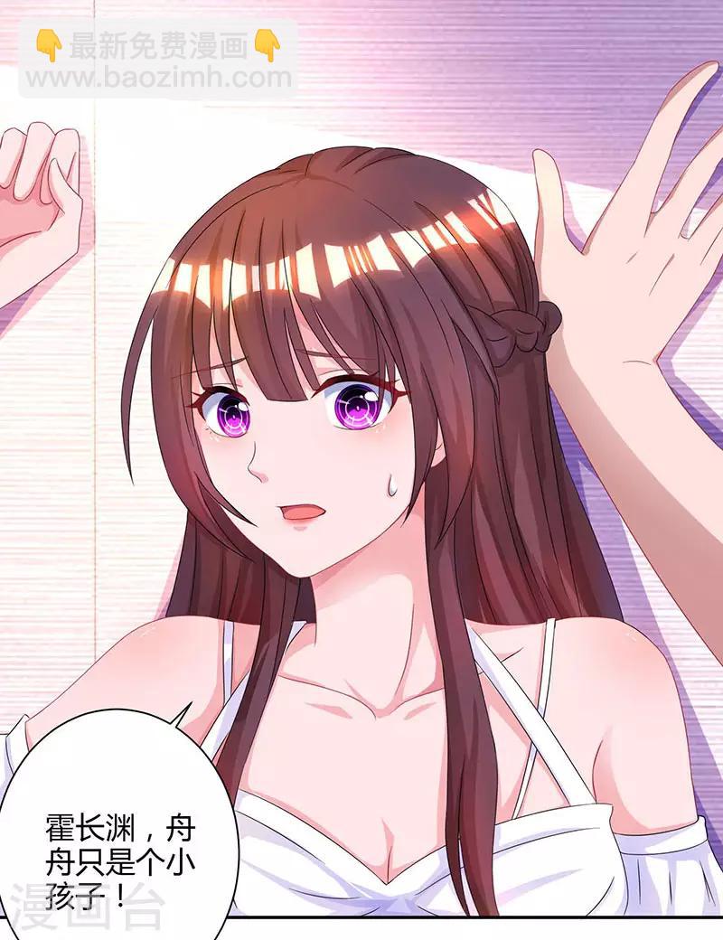 第75话 这是吃醋了？-第77话