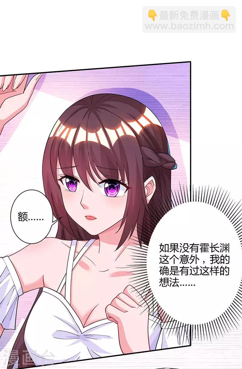 第75话 这是吃醋了？-第77话