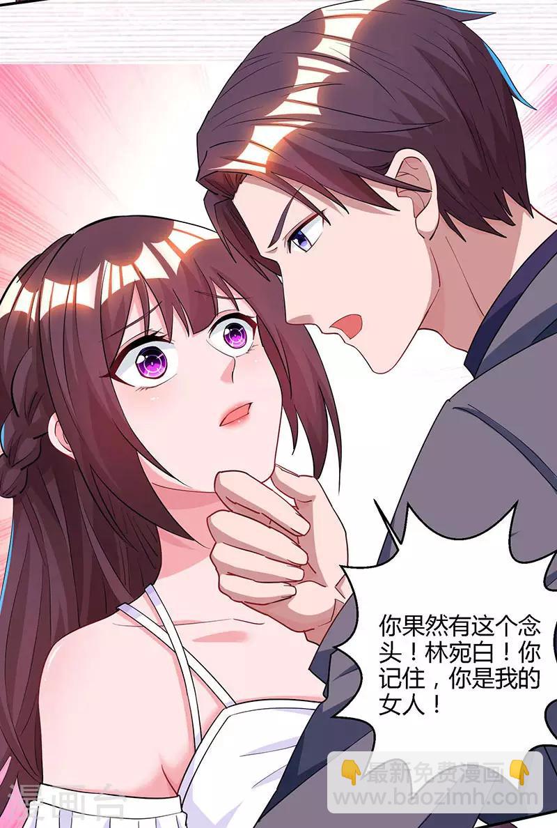 第75话 这是吃醋了？-第77话
