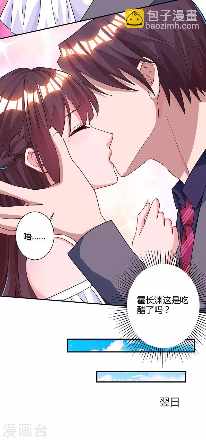 第75话 这是吃醋了？-第77话