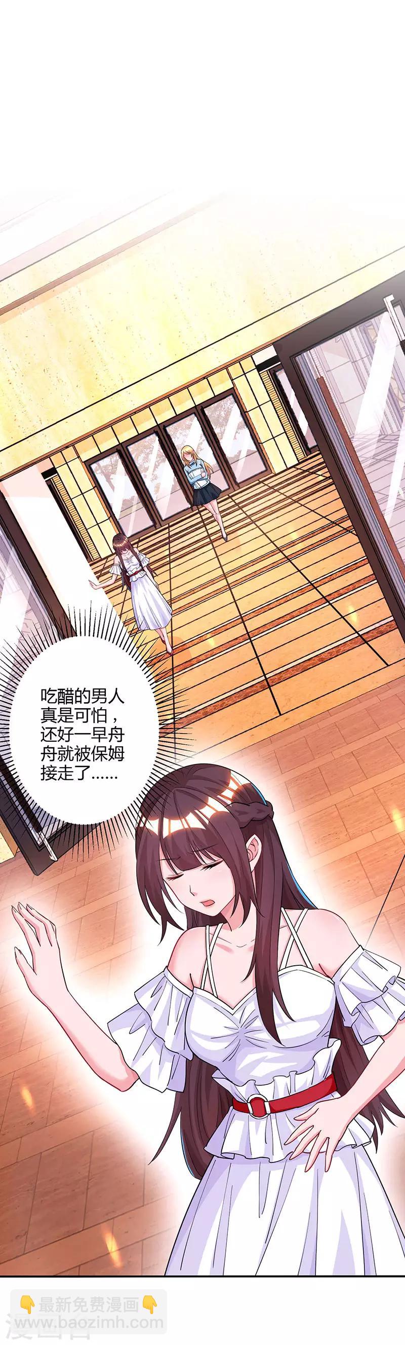 第75话 这是吃醋了？-第77话