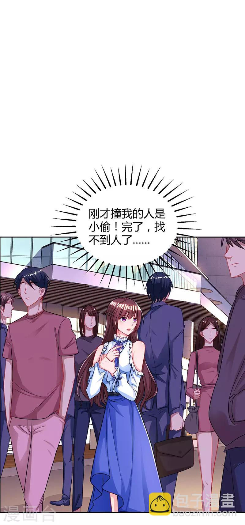 第77话 一时冲动-第79话