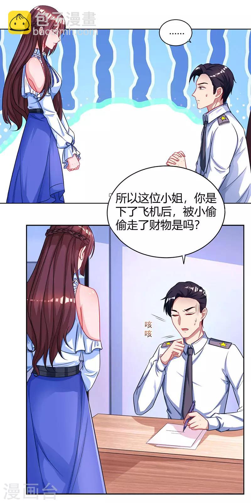 第77话 一时冲动-第79话