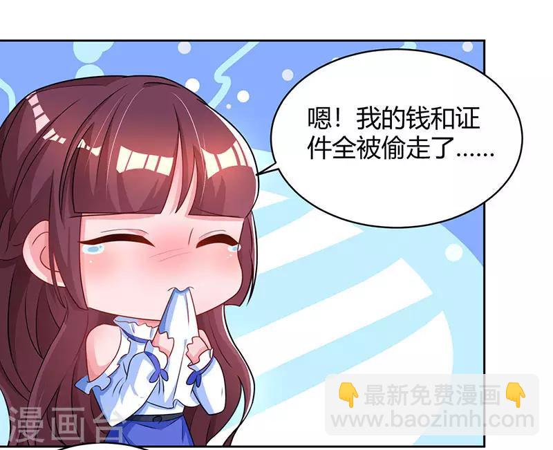 第77话 一时冲动-第79话