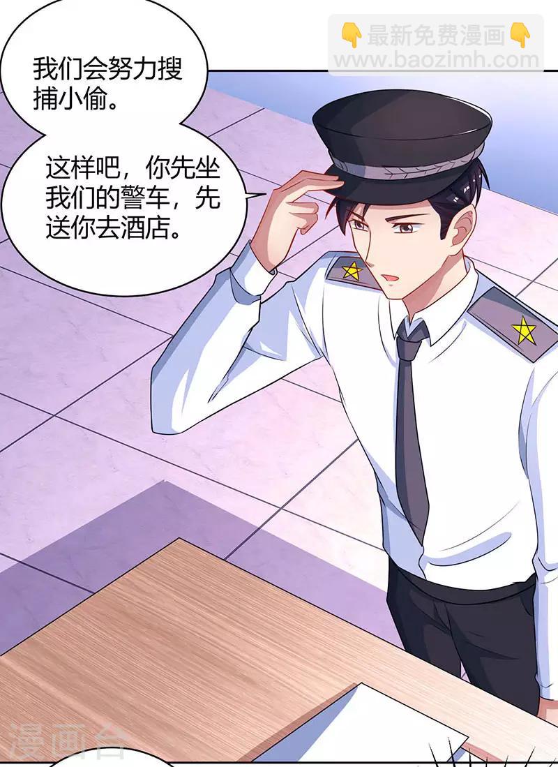 第77话 一时冲动-第79话