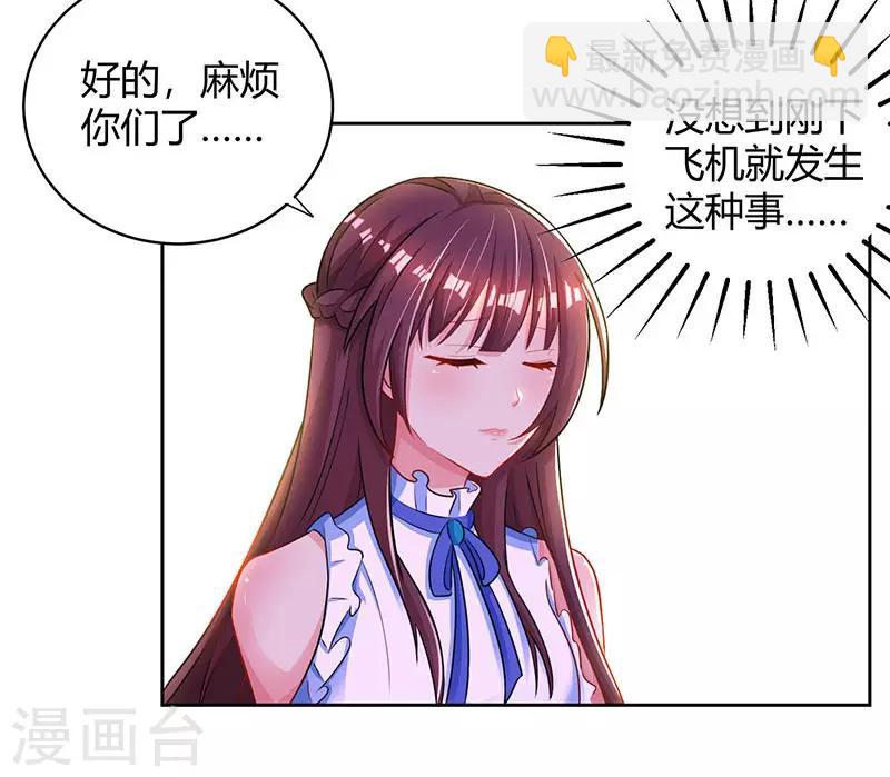 第77话 一时冲动-第79话