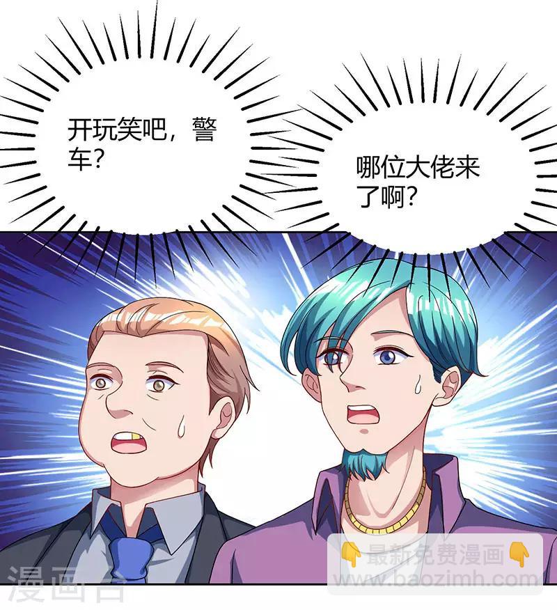 第77话 一时冲动-第79话
