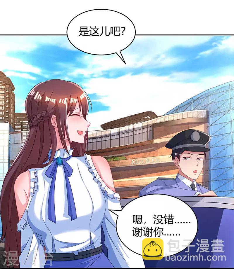 第77话 一时冲动-第79话