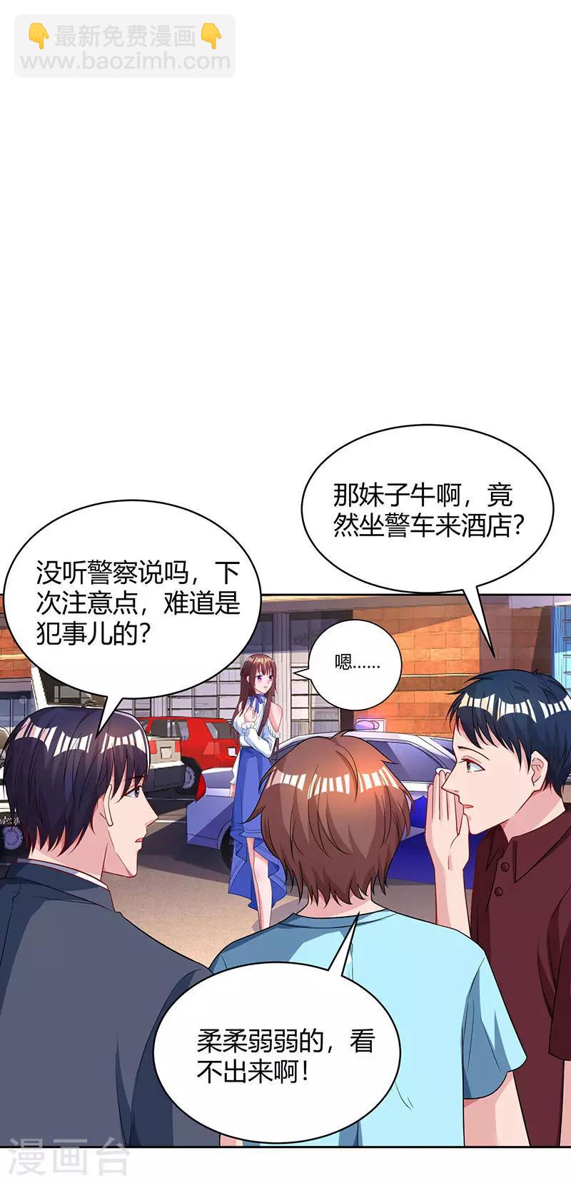 第77话 一时冲动-第79话